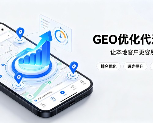 秭归GEO优化