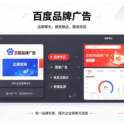 秭归百度品牌广告